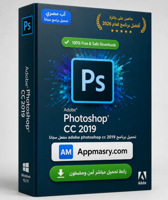 تحميل برنامج Adobe Photoshop CC 2019 مجانا كامل مع التفعيل - Free download for Windows
